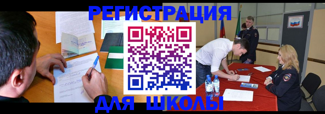 временная регистрация купить в Воркуте