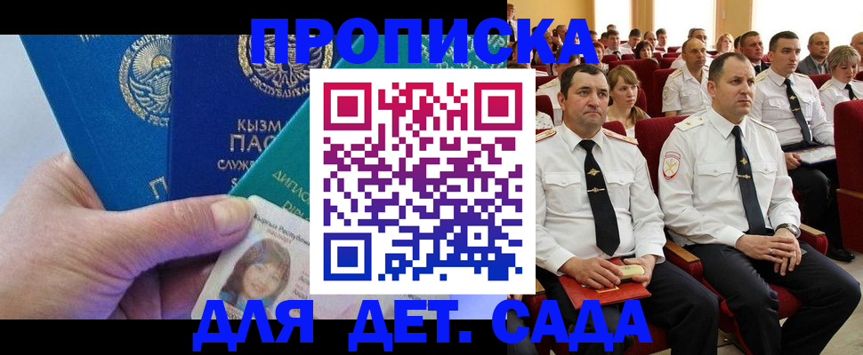 временная регистрация адрес в Воркуте