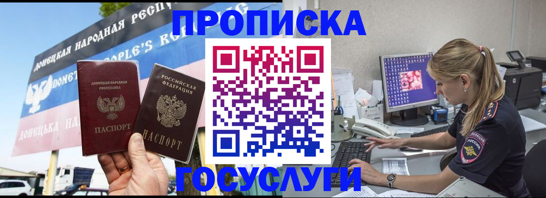 прописка паспорт в Воркуте